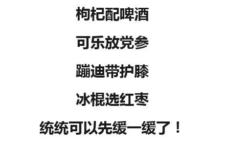 撞头、吃蝌蚪、把果汁注入静脉,奇葩养生总有人信?