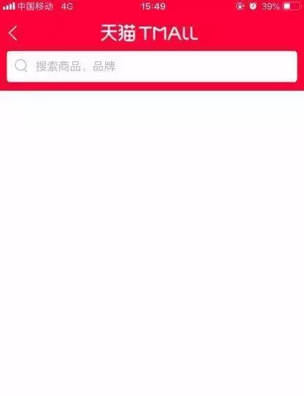 淘宝系统崩了吗,淘宝崩了吗