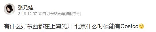 这家神一样超市要在闵行开了!据说买的食品吃了一半还能退