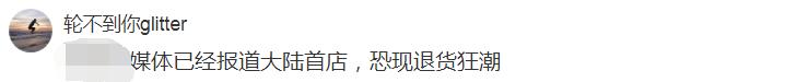 这家神一样超市要在闵行开了！据说买的食品吃了一半还能退