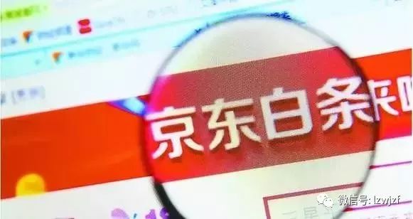 ［净网2019］多名大学生被判诈骗罪！竟利用京东白条漏洞这么做...