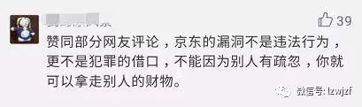 ［净网2019］多名大学生被判诈骗罪！竟利用京东白条漏洞这么做...