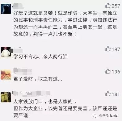 ［净网2019］多名大学生被判诈骗罪！竟利用京东白条漏洞这么做...