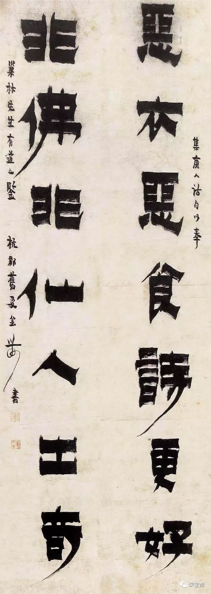 苍古奇逸文采斐然——清金农对联书法集读【江南收藏•书画艺术】