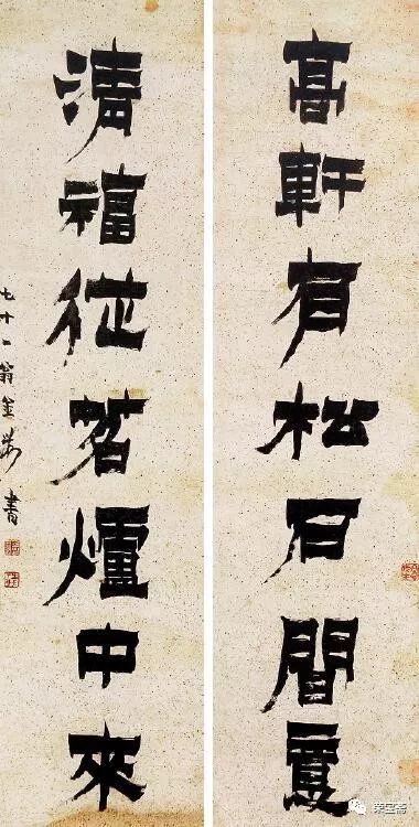 苍古奇逸文采斐然——清金农对联书法集读【江南收藏•书画艺术】