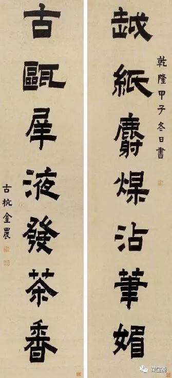 苍古奇逸文采斐然——清金农对联书法集读【江南收藏•书画艺术】