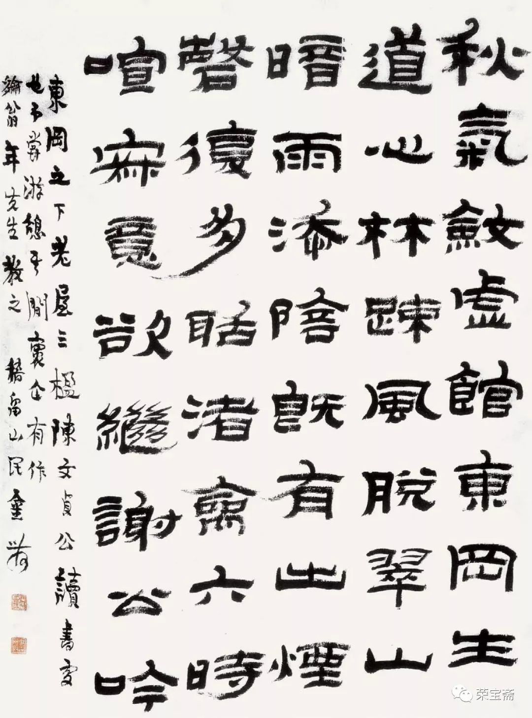 苍古奇逸文采斐然——清金农对联书法集读【江南收藏•书画艺术】