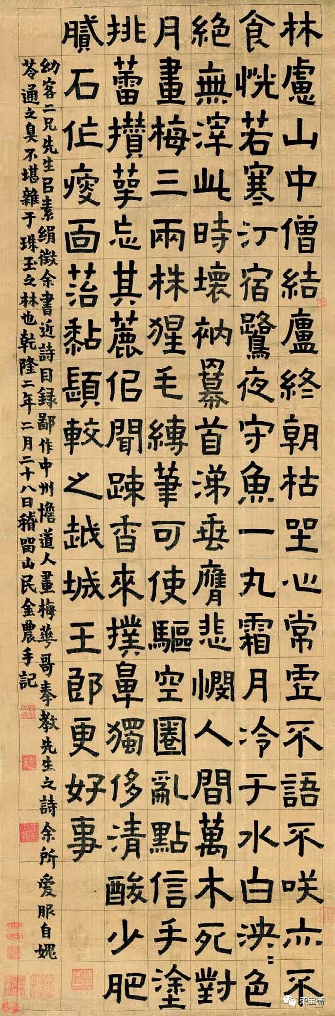 苍古奇逸文采斐然——清金农对联书法集读【江南收藏•书画艺术】