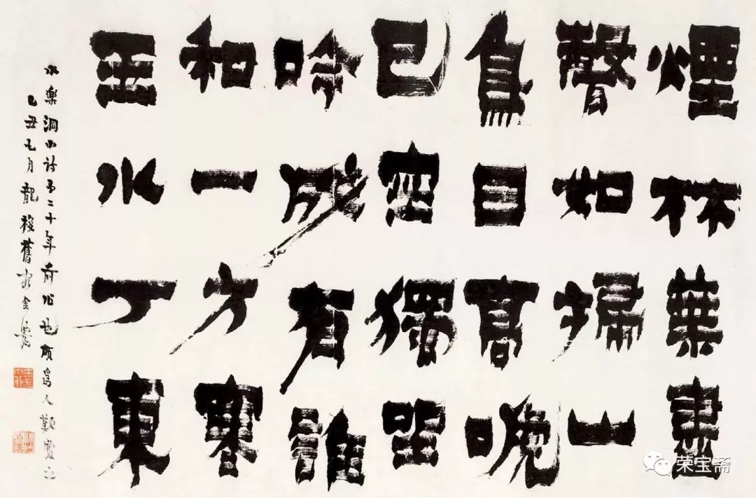 苍古奇逸文采斐然——清金农对联书法集读【江南收藏•书画艺术】