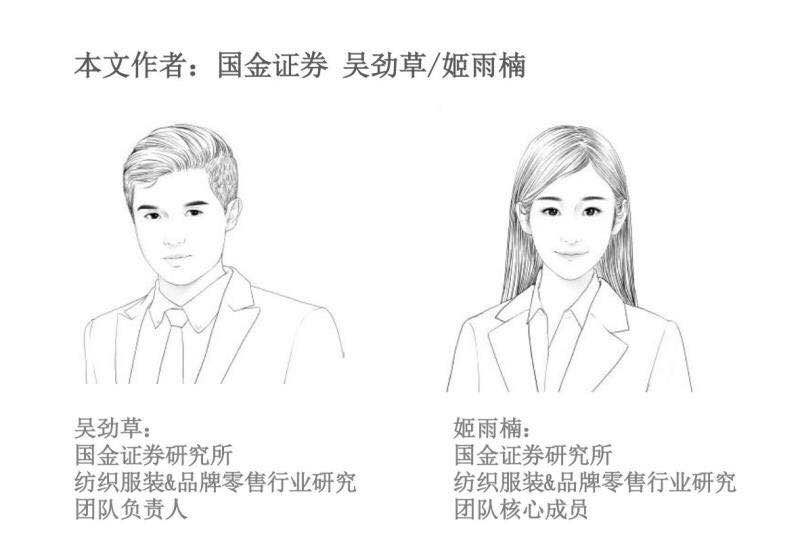 「国金纺服|深度」丸美股份:“眼前一亮”,深度渗透低线城市的国牌抗衰化妆品龙头