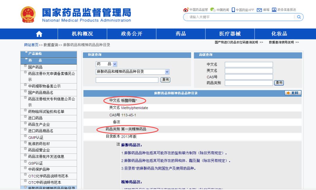 “我吸毒了，我妈喂的！”新型*品毒**盯上中国孩子