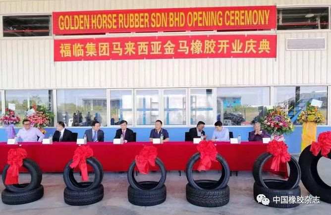 马来西亚轮胎制造企业,马来西亚第一大企业
