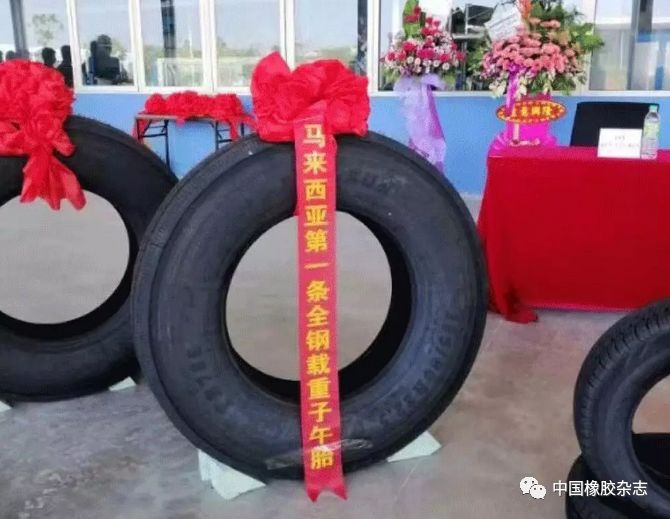 马来西亚轮胎制造企业,马来西亚第一大企业