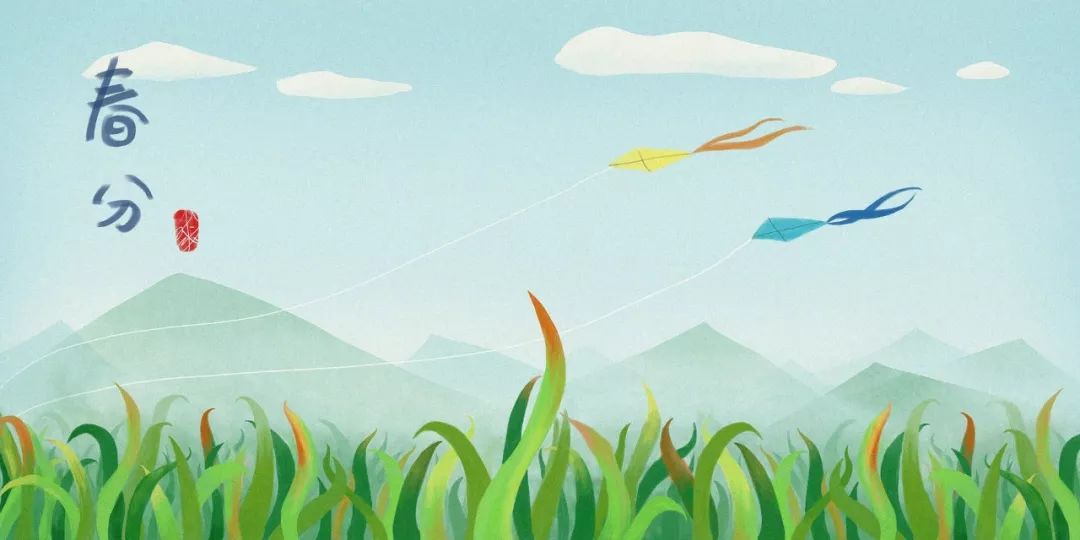 今日春分春风十里莫负时光,今日春分惜取春光莫负今朝