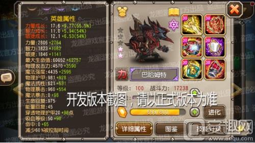 小冰冰传奇潮怒,小冰冰传奇泰坦技能升级