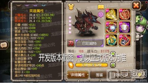 小冰冰传奇潮怒,小冰冰传奇泰坦技能升级