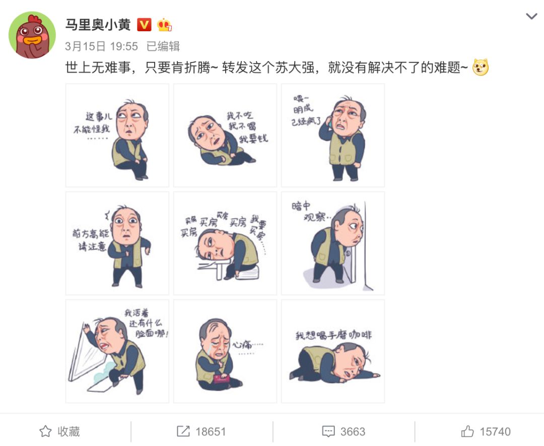 苏大强做你父亲完整视频,苏大强作爹表现