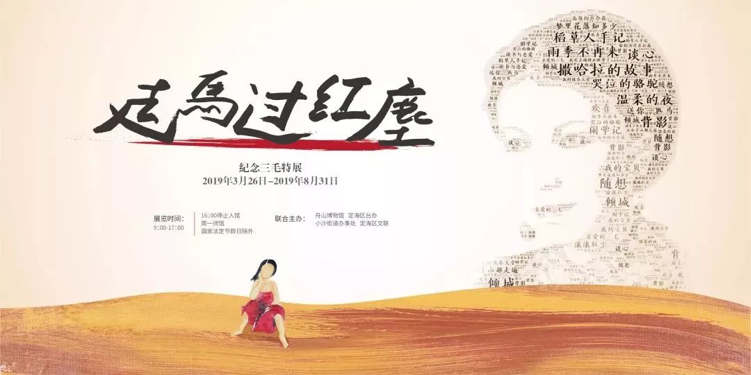 【江浙沪】五一期间有什么好看的展览?