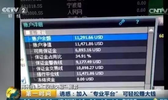 300多人被抓，涉及数亿！常州人注意，这种投资*局骗**让很多人倾家荡产！