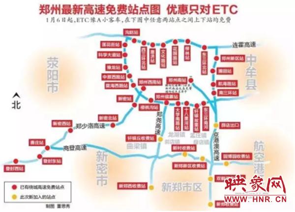 河南高速免费etc办理,河南高速etc免费办理