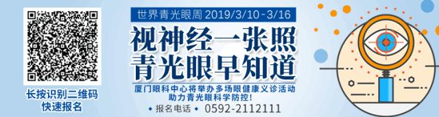 扩散!谁在伤害你的眼睛?这个“流泪门诊”每个厦门人都要了解一下!