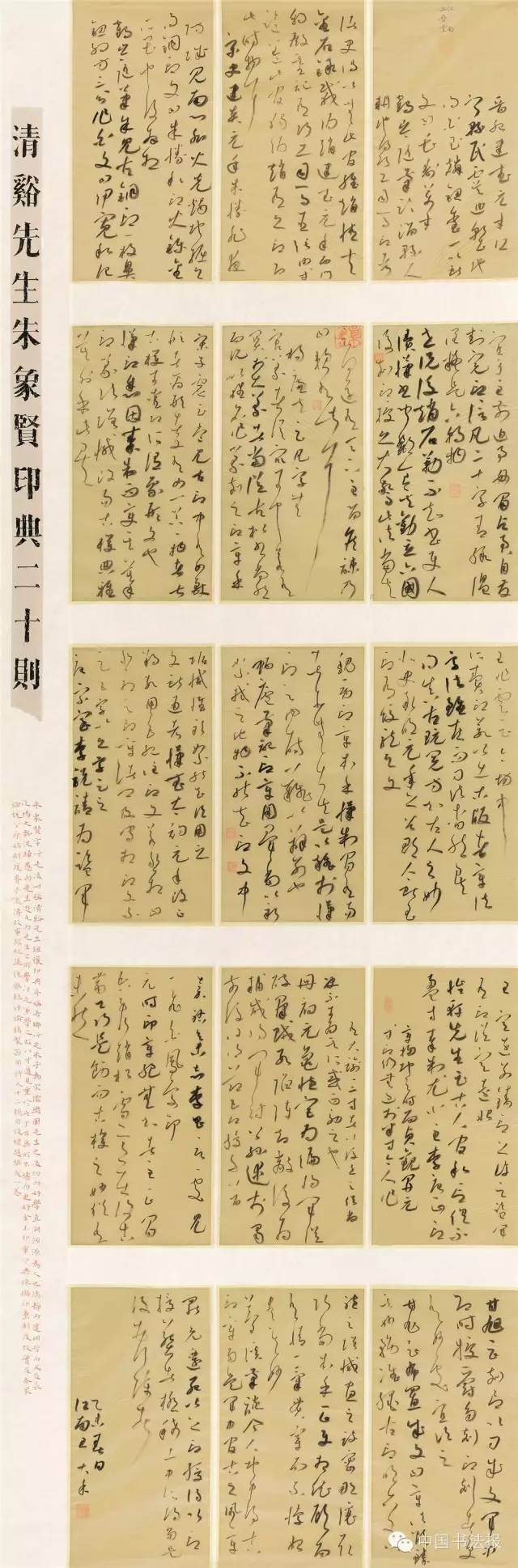 第十一届全国书法篆刻作品展全部,上海市第十一届书法篆刻展