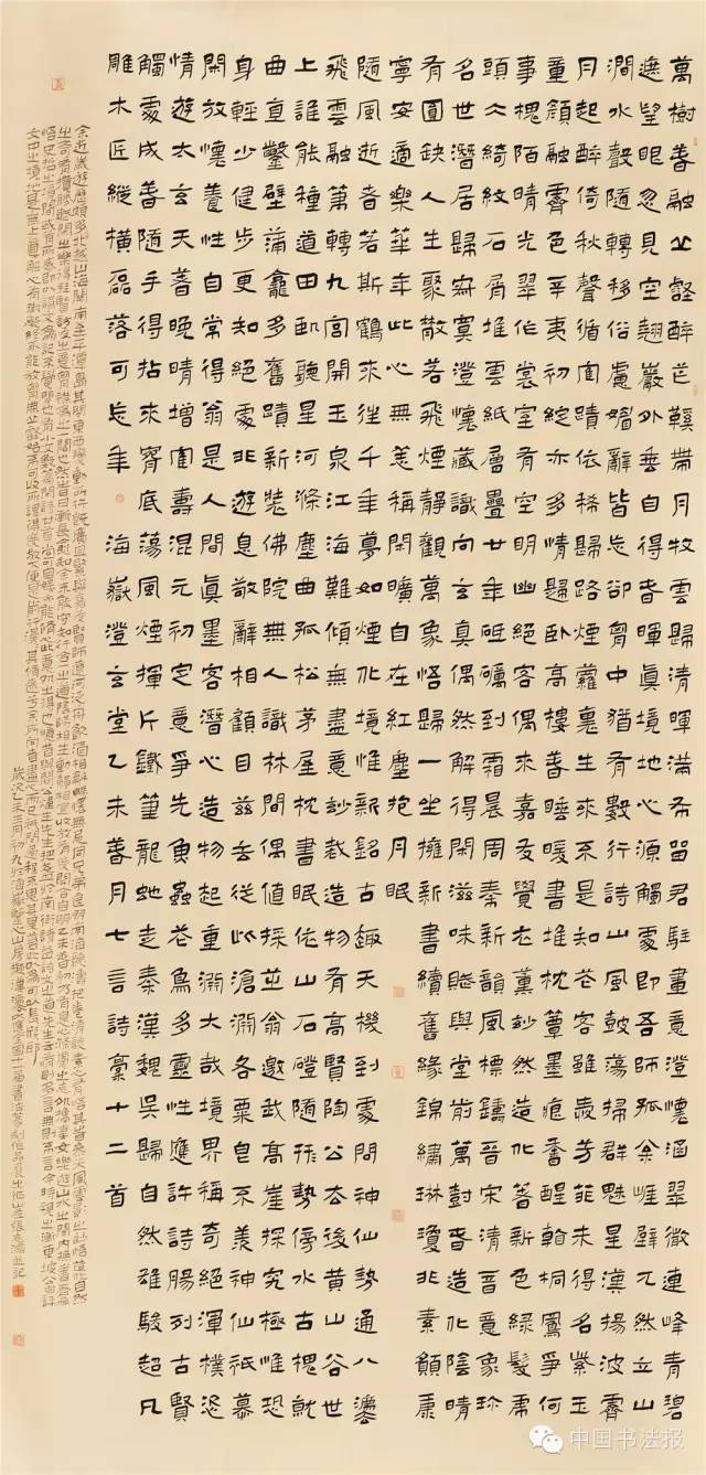 第十一届全国书法篆刻作品展全部,上海市第十一届书法篆刻展