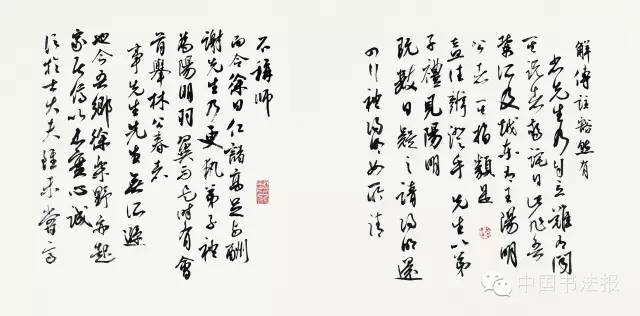 第十一届全国书法篆刻作品展全部,上海市第十一届书法篆刻展