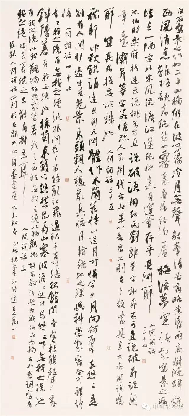 第十一届全国书法篆刻作品展全部,上海市第十一届书法篆刻展