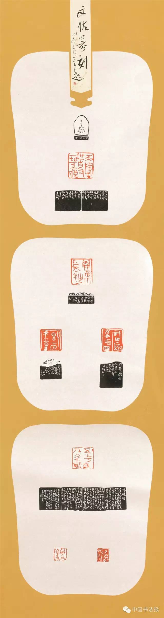 第十一届全国书法篆刻作品展全部,上海市第十一届书法篆刻展