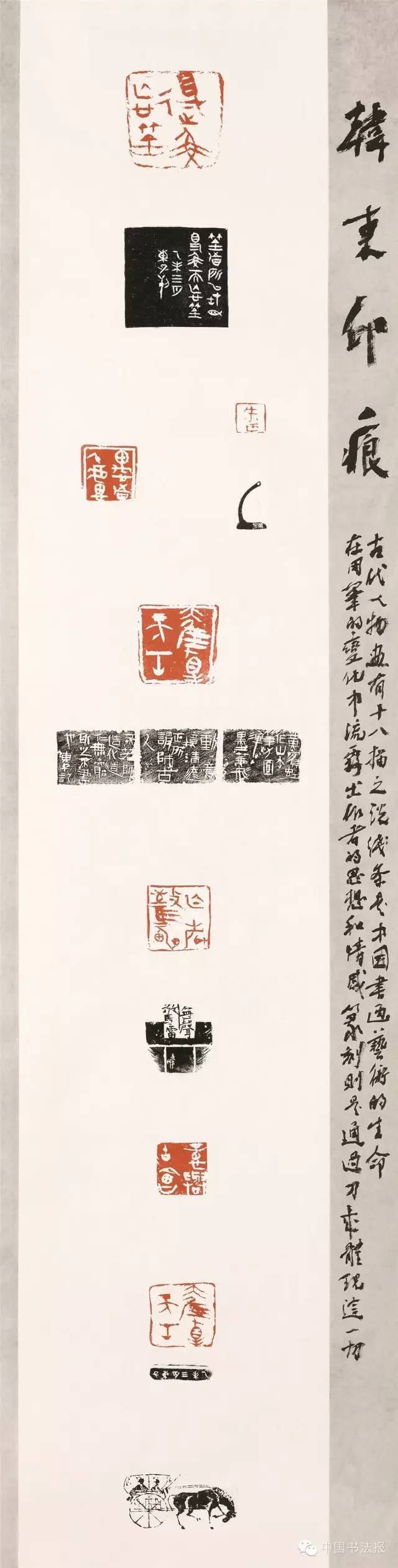 第十一届全国书法篆刻作品展全部,上海市第十一届书法篆刻展