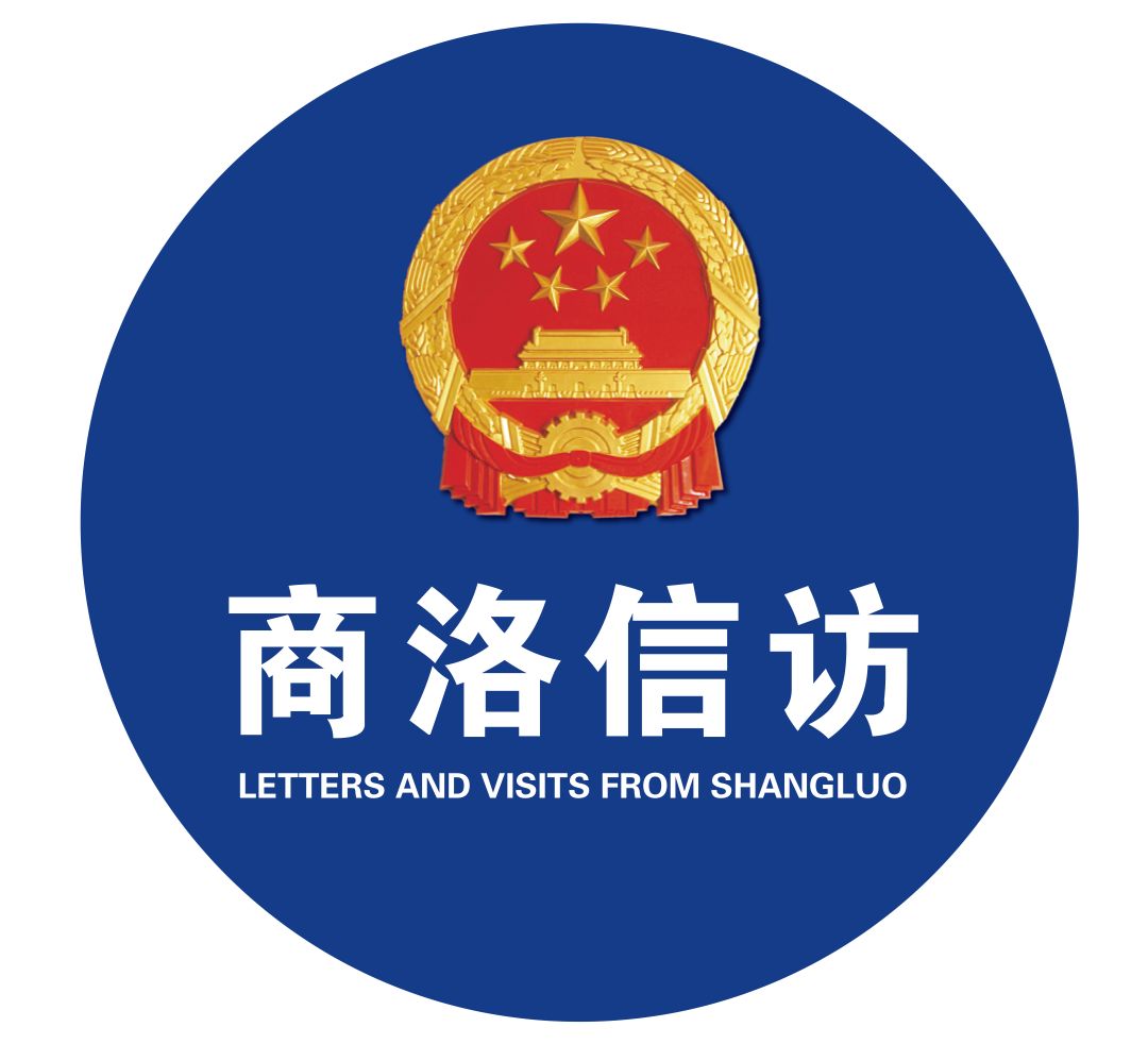 商洛金奖银奖,第三届商洛市好网民评选活动