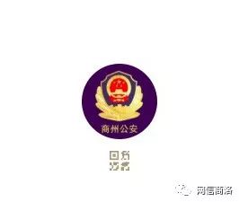 商洛金奖银奖,第三届商洛市好网民评选活动