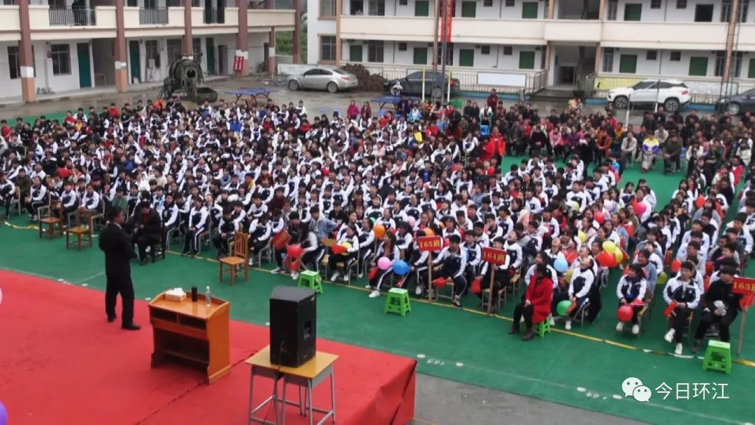 环江一中百日誓师大会,环江高中百日誓师