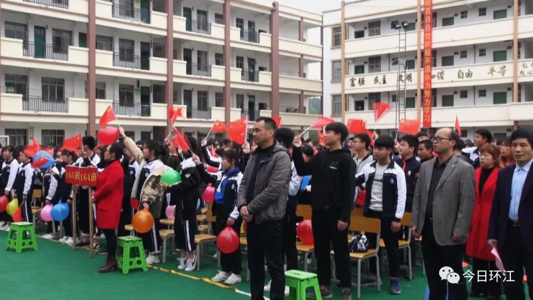 环江一中百日誓师大会,环江高中百日誓师