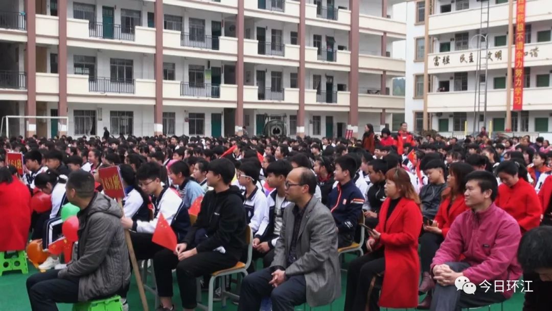 环江一中百日誓师大会,环江高中百日誓师