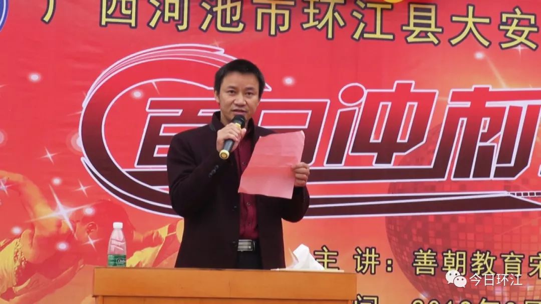 环江一中百日誓师大会,环江高中百日誓师