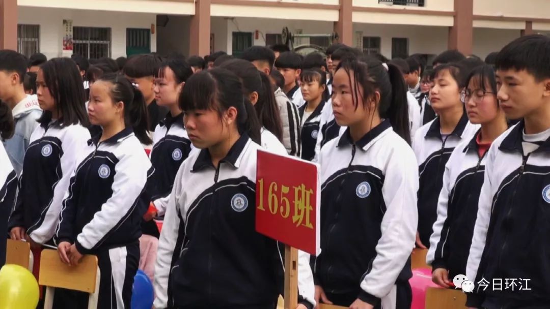 环江一中百日誓师大会,环江高中百日誓师