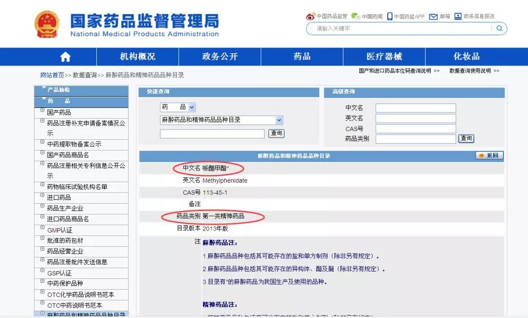 【警方提示】糊涂妈妈轻信“聪明药”，竟致孩子染上“毒瘾”！这些新型*品毒**已盯上……