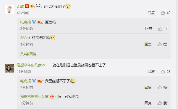 官方回应淘宝崩了,淘宝崩了登上热搜