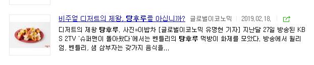 又一中国小吃风靡海外,震惊韩国的中国美食