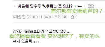 又一中国小吃风靡海外,震惊韩国的中国美食