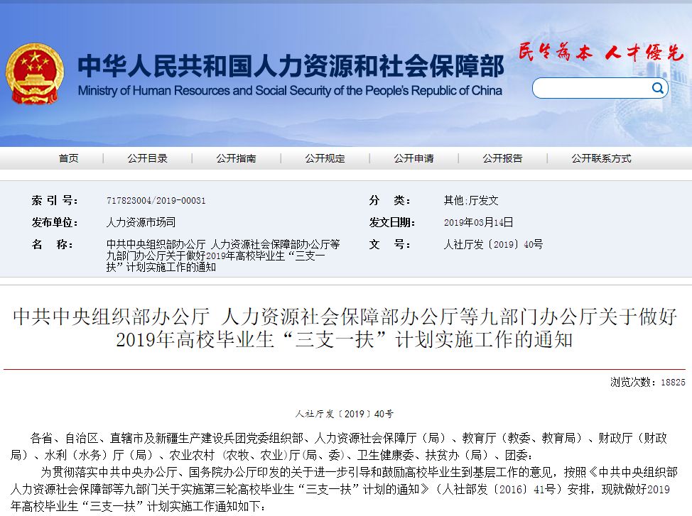 江西三支一扶期满是什么编制,江西三支一扶期满转编的工作好吗