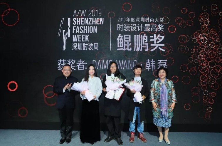 深圳时尚大奖颁奖典礼,深圳鲲鹏奖作品