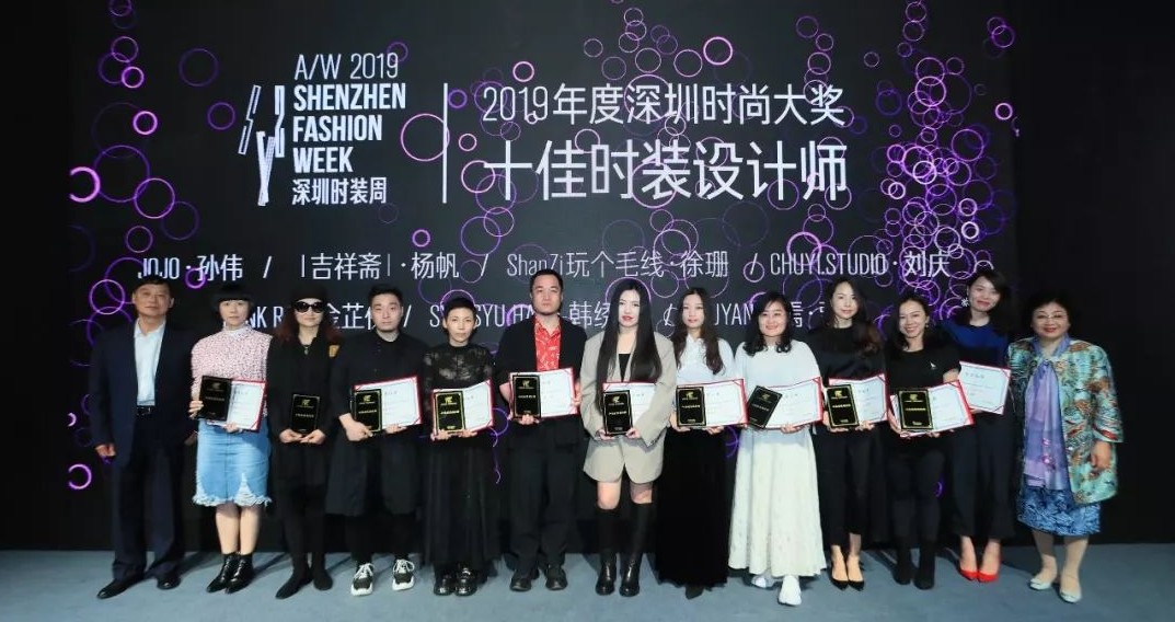 深圳时尚大奖颁奖典礼,深圳鲲鹏奖作品