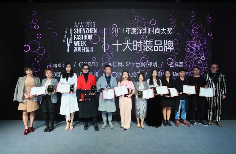 深圳时尚大奖颁奖典礼,深圳鲲鹏奖作品