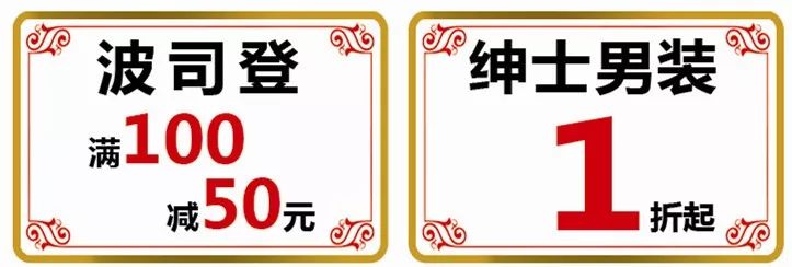 四天两夜全民狂欢！明天，市中心这家店全场1折走起~