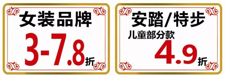 四天两夜全民狂欢!明天,市中心这家店全场1折走起~
