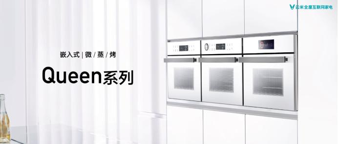 云米蒸烤一体机,云米微蒸烤一体机价格