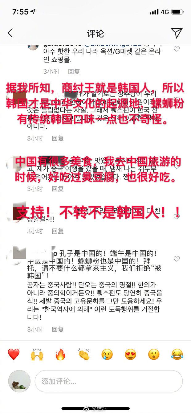 韩国申遗螺蛳粉成功了吗,韩国网民评论螺蛳粉申遗